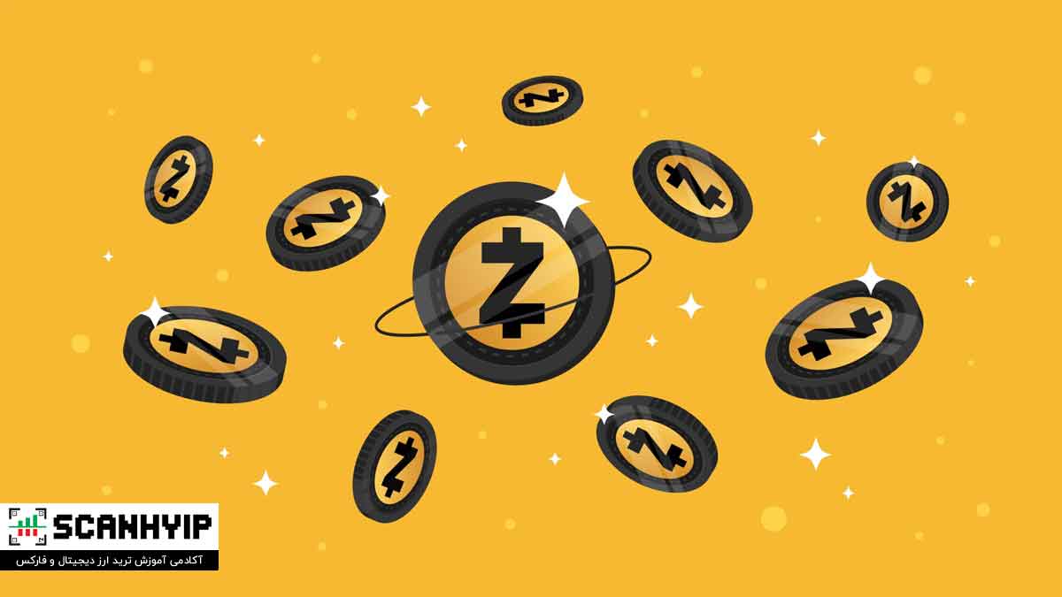 ارز زی‌کش (Zcash - ZEC) چیست؟