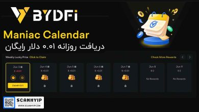 دریافت رایگان ۰.۰۱ دلار روزانه از صرافی BYDFi