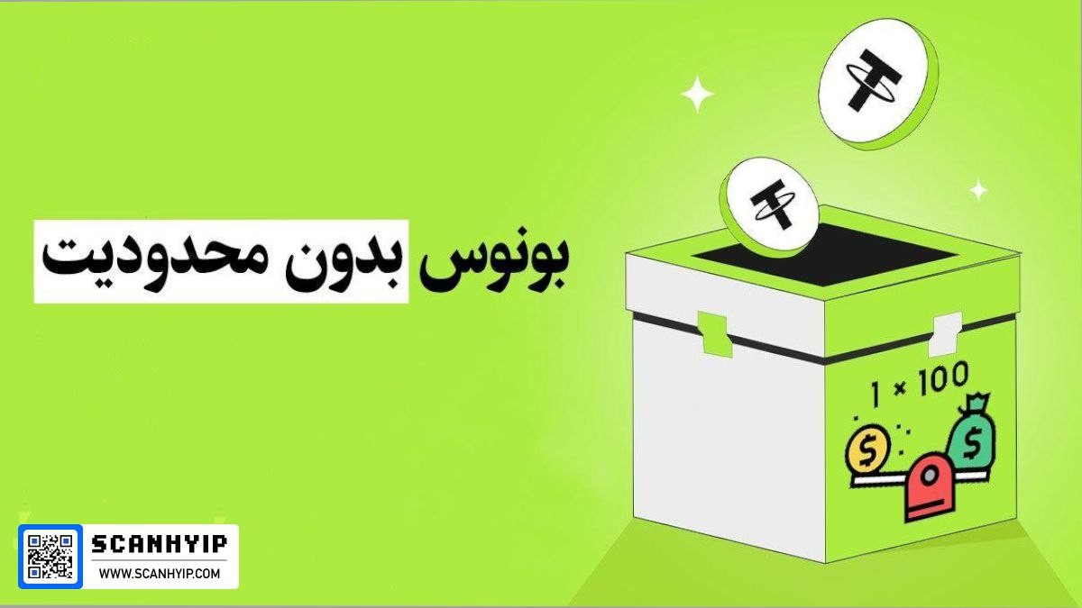 بونوس بدون محدودیت بهترین روش برای تامین سرمایه اولیه
