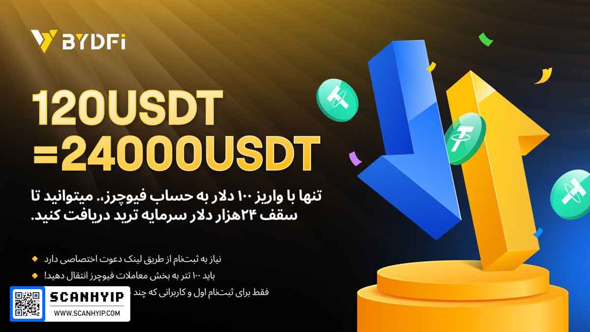کمپین ۲۴ هزار دلاری صرافی بی وای دیفای