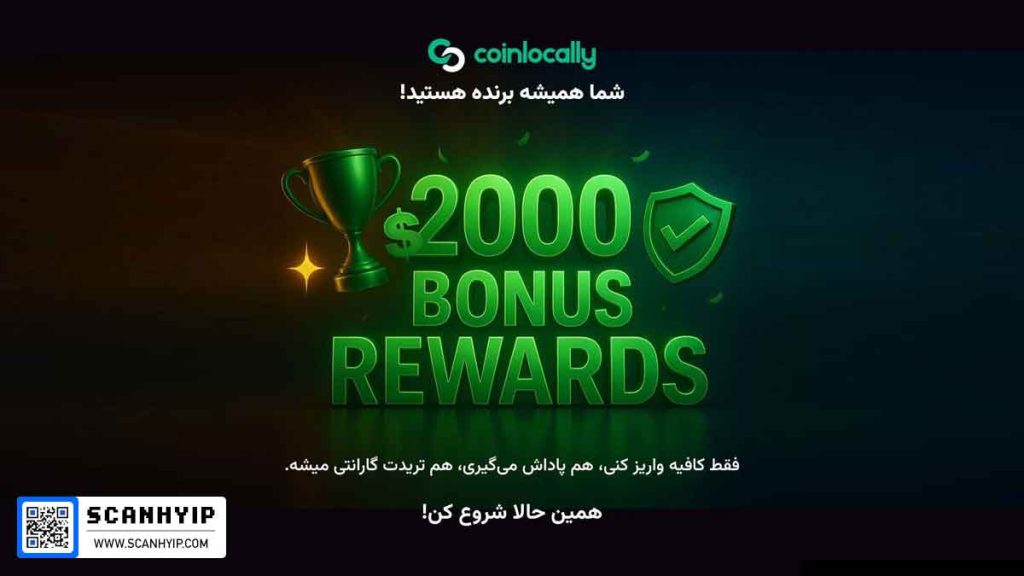 کمپین Win & Secure کوین لوکالی
