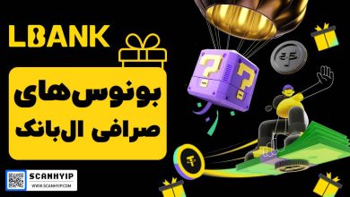 بونوس-های-صرافی-ال-بانک