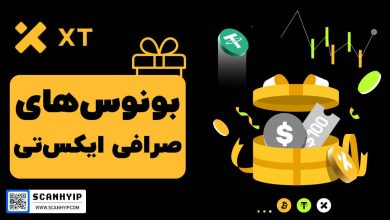 بونوس-های-صرافی-ایکس-تی