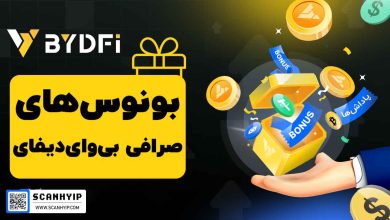بونوس-های-صرافی-بی-وای-دیفای