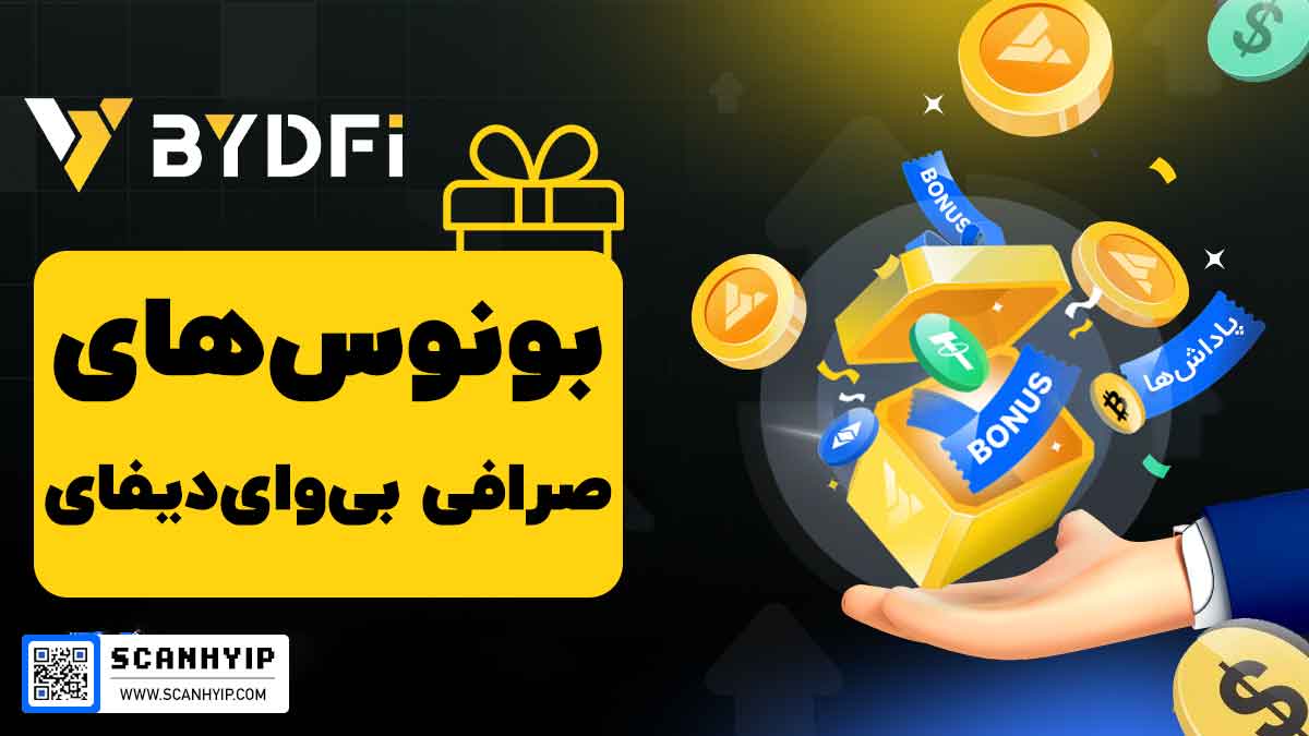 بونوس-های-صرافی-بی-وای-دیفای