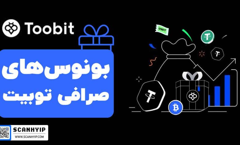 بونوس-های-صرافی-توبیت