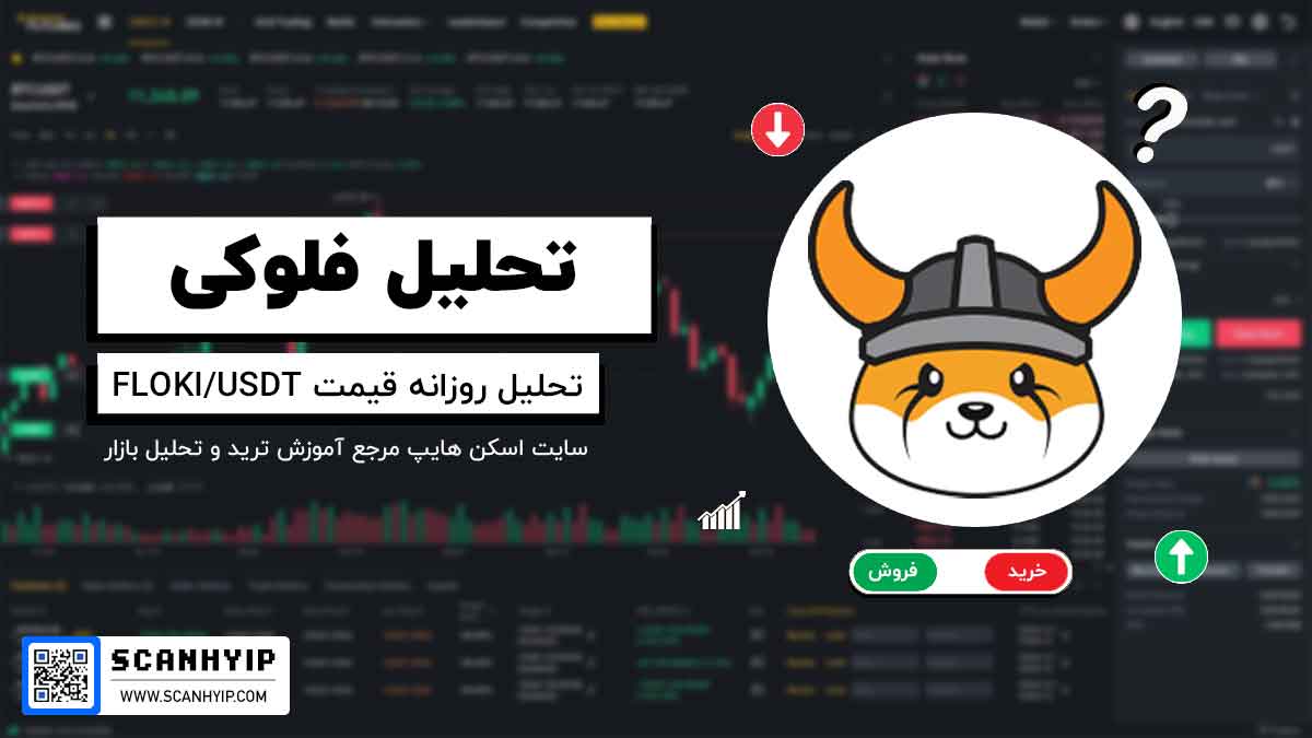 تحلیل-فلوکی