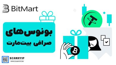 بونوس صرافی بیت مارت BitMart