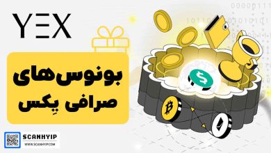 بونوس صرافی یکس YEX