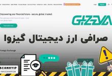صرافی گیزوا gizzva