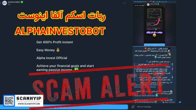 ربات آلفا اینوست ALPHAINVESTOBOT