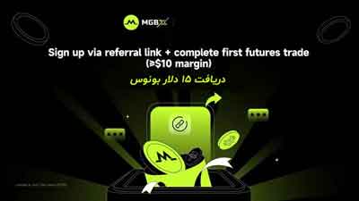 بونوس صرافی MGBX