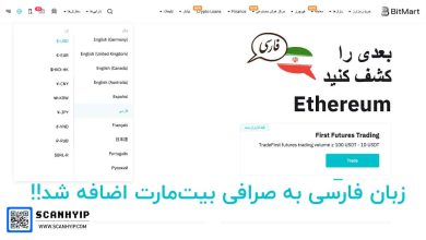 صرافی بیت مارت به زبان فارسی