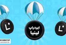 ایردراپ لینیا linea airdrop و قیمت توکن linea