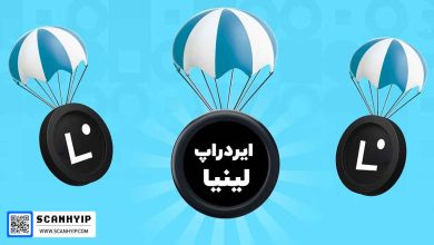 ایردراپ لینیا linea airdrop و قیمت توکن linea