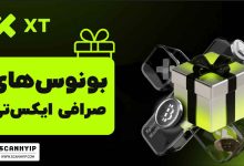 بونوس صرافی ایکس تی XT