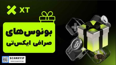 بونوس صرافی ایکس تی XT