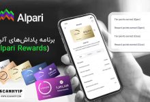 با Alpari Rewards بروکر آلپاری، ترید کنید و پاداش بگیرید