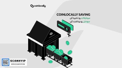 کسب درآمد از Saving صرافی کوین لوکالی