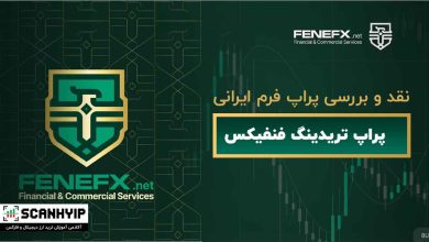پراپ تریدینگ فنفیکس FeneFx