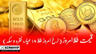 قیمت طلا امروز