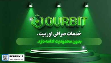 ورود به صرافی اوربیت بدون محدودیت برای کاربران ایرانی