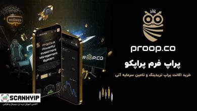 پراپکو Propco پلتفرم خرید اکانت پراپ فارکس