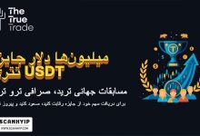 مسابقات معاملاتی صرافی thetruetrade
