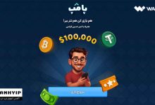 بازی پامپ والکس