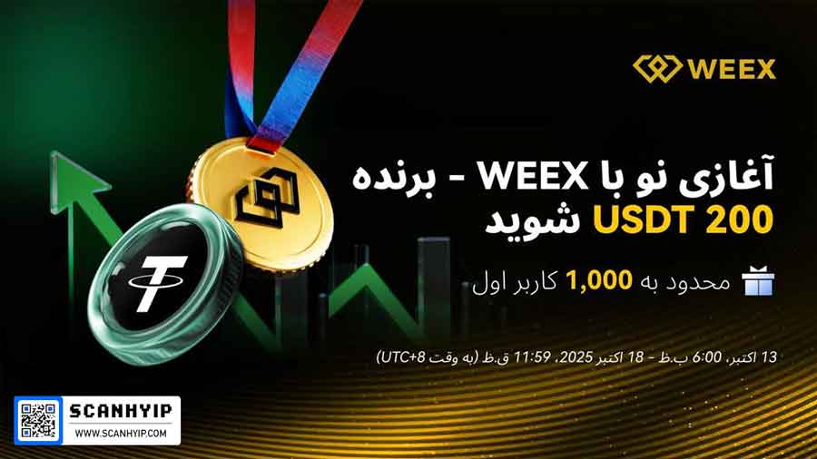 بونوس صرافی ویکس WEEX 7 کمپین جدید صرافی ویکس