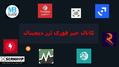 کانال خبر فوری ارز دیجیتال