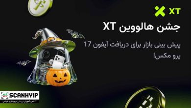 جشن هالووین XT