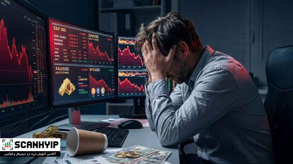 پانیک سل (Panic Sell) چیست؟ بقا و کسب سود در ریزشهای بازار 1 پانیک سل (Panic Sell) چیست؟