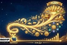 سود مرکب چیست
