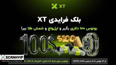 بلک فرایدی صرافی XT