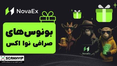 بونوس صرافی نوا اکس NovaEX