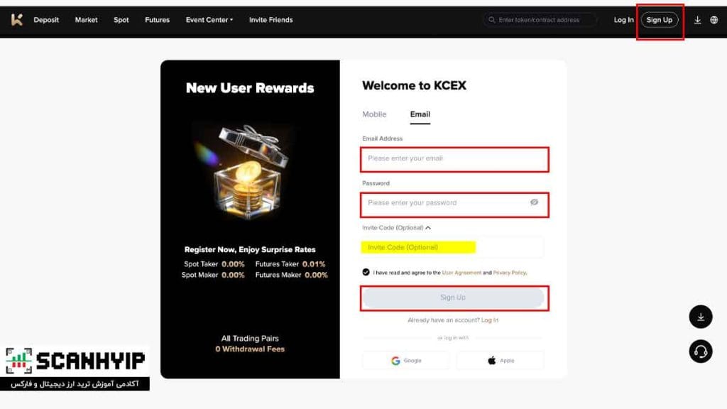 صرافی کی سی ایکس KCEX با کارمزد ۰٪ برای ایرانیان 7 ثبت نام در صرافی کی سی ایکس