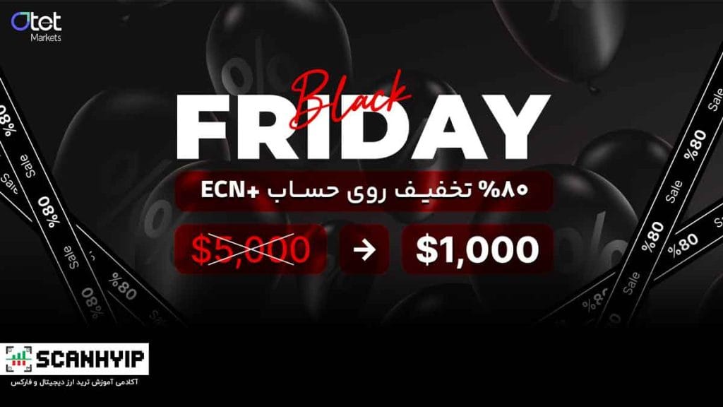 ریبیت بروکر اوتت مارکتس Otet Markets 2 بلک فرایدی اوتت