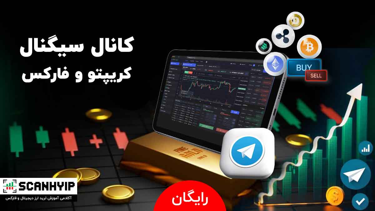 کانال سیگنال