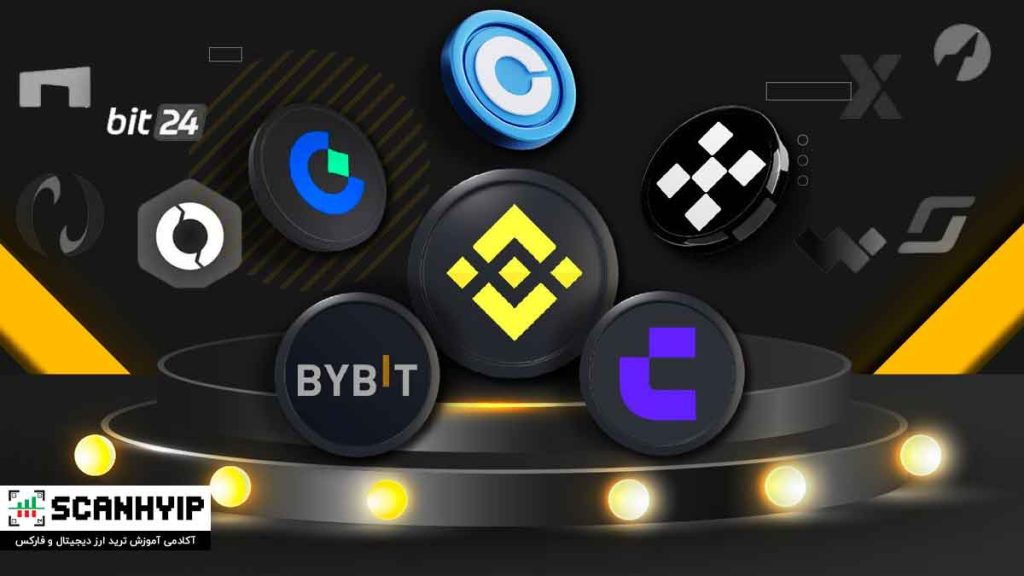 بهترین صرافی ارز دیجیتال چه ویژگی هایی دارد؟