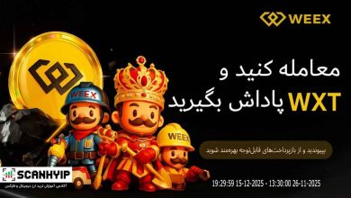 پاداش نقدی توکن WXT