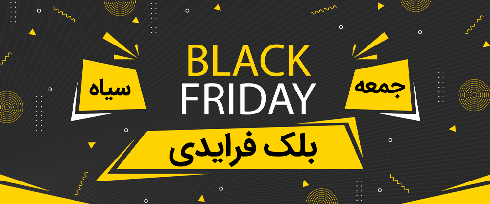 بلک فرایدی کریپتو Black Friday Crypto (100% تخفیف) 2 Black Friday