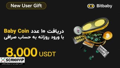 دریافت بیبی کوین Baby Coin رایگان در صرافی بیت بیبی BitBaby