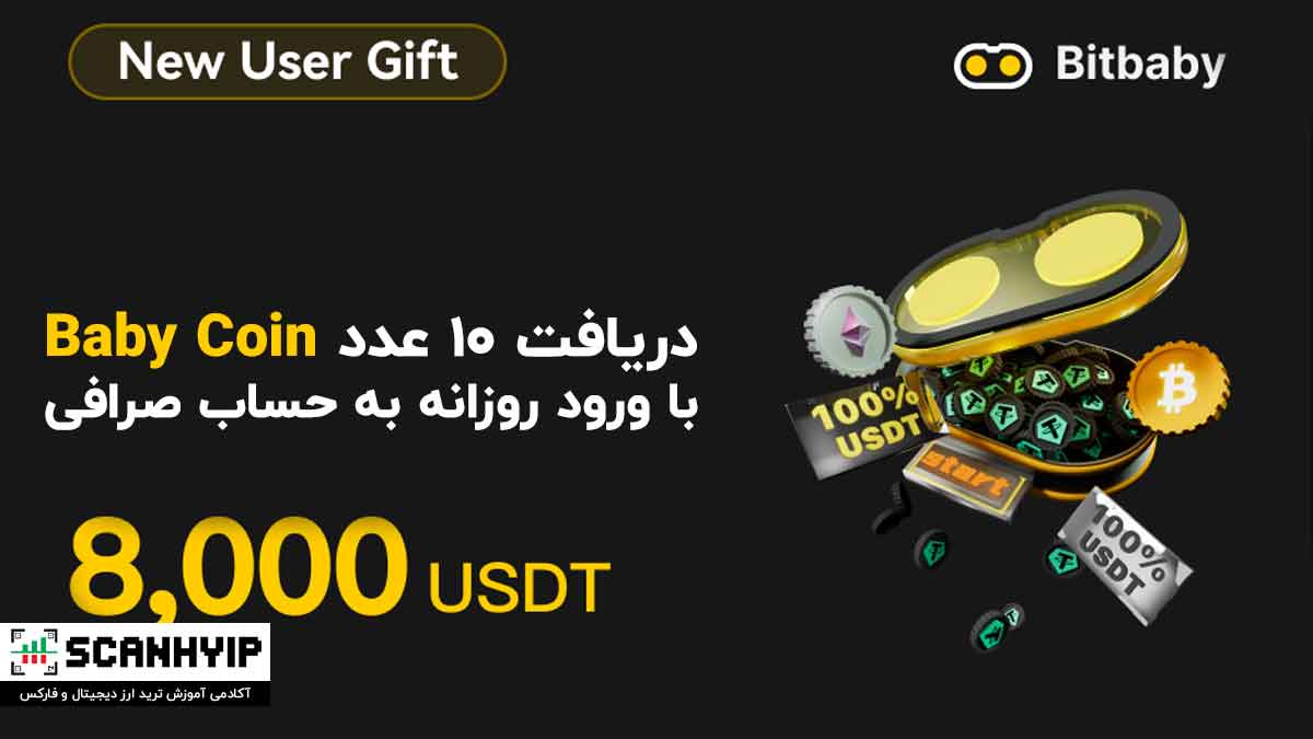 دریافت بیبی کوین Baby Coin رایگان در صرافی بیت بیبی BitBaby