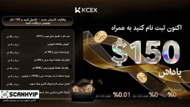 ۱۵۰ دلار بونوس صرافی KCEX برای کاربران جدید