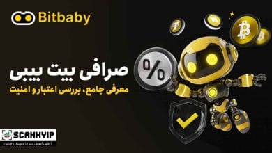صرافی بیت بیبی Bitbaby