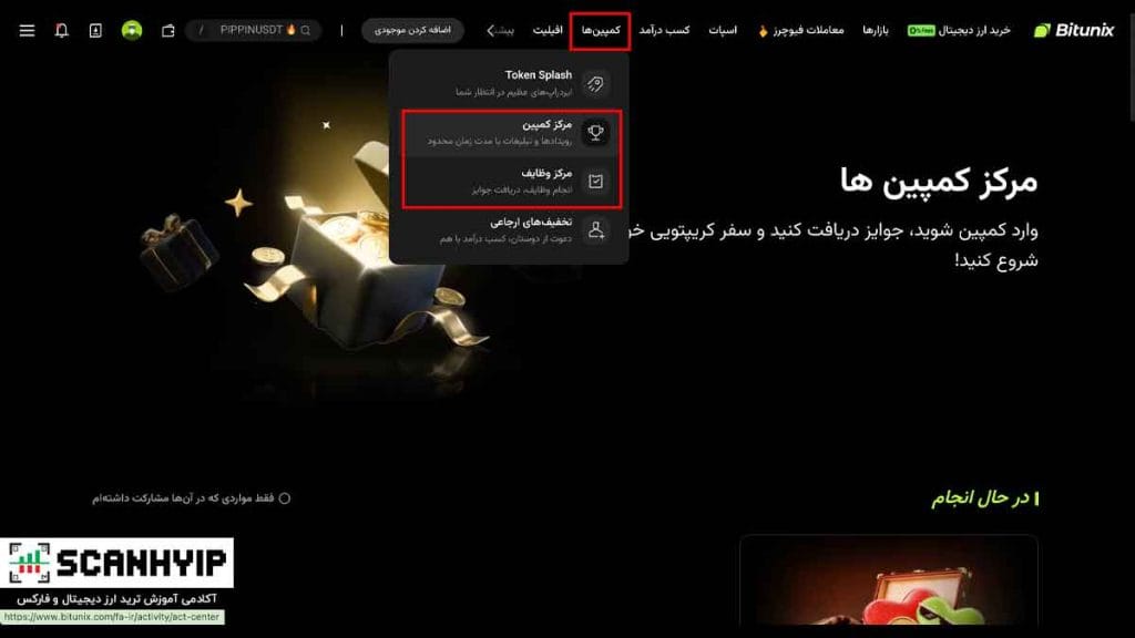 رویدادها و جشنواره های صرافی ببیت یونیکس