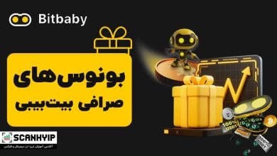بونوس صرافی بیت بیبی Bitbaby 8 بونوس صرافی بیت بیبی Bitbaby