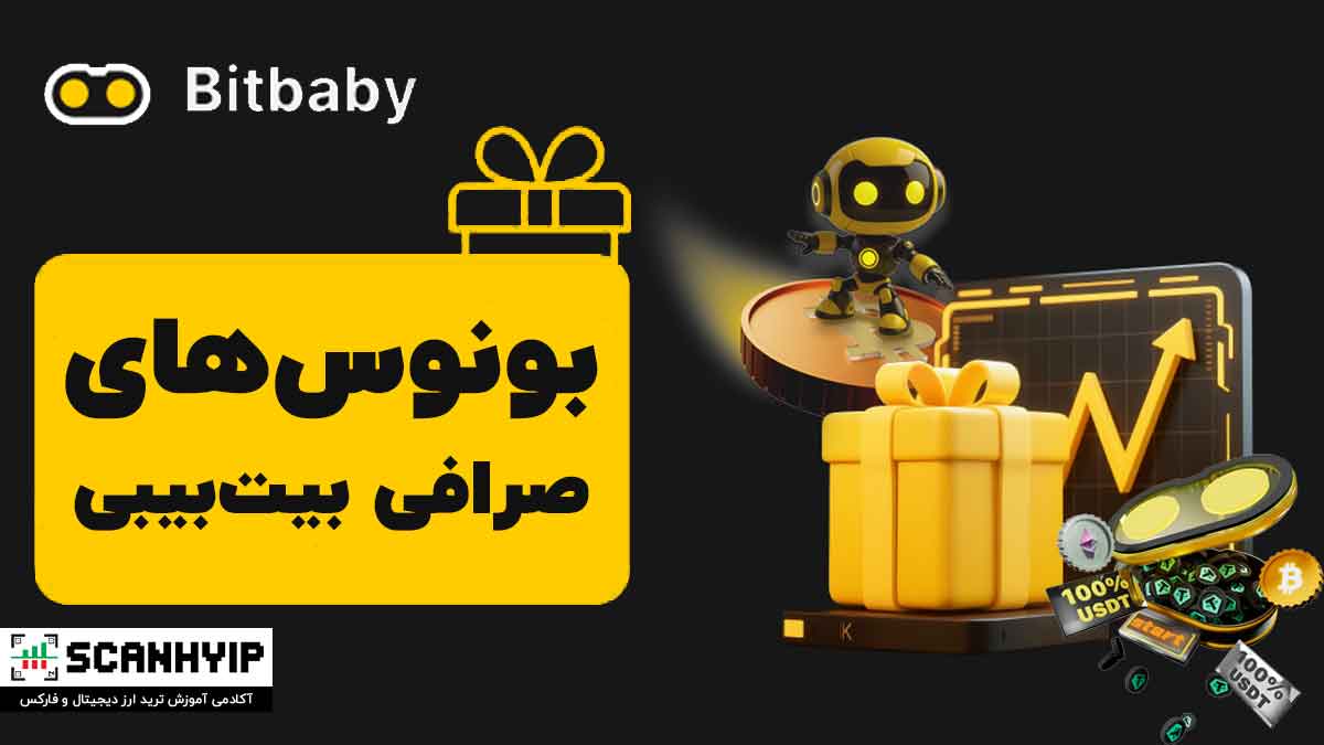 بونوس صرافی بیت بیبی Bitbaby