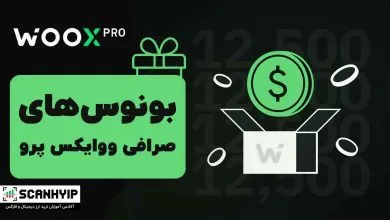 بونوس صرافی ووایکس پرو WOO X Pro 140 بونوس صرافی ووایکس پرو
